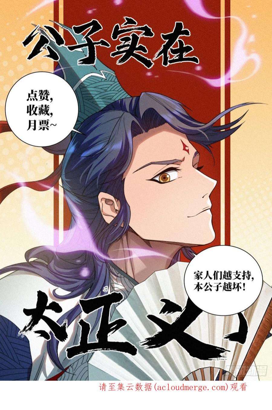 公子实在太正义了042 惨案