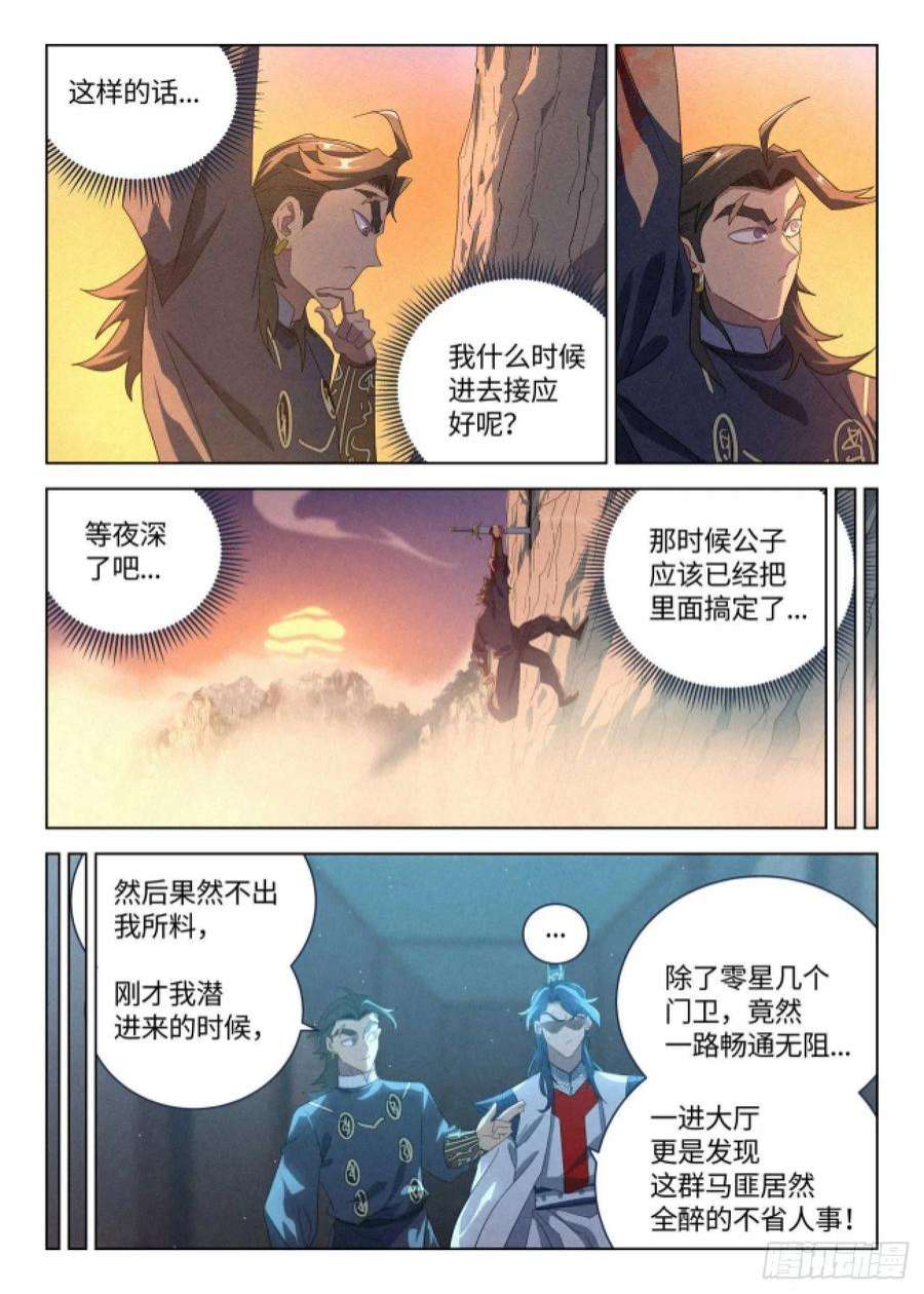 公子实在太正义了042 惨案