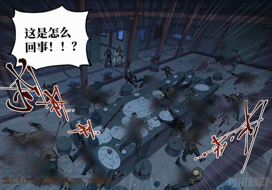 公子实在太正义了042 惨案