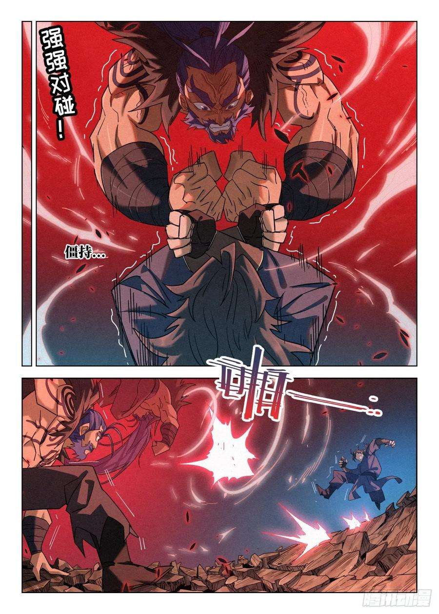 公子实在太正义了043 毒箭