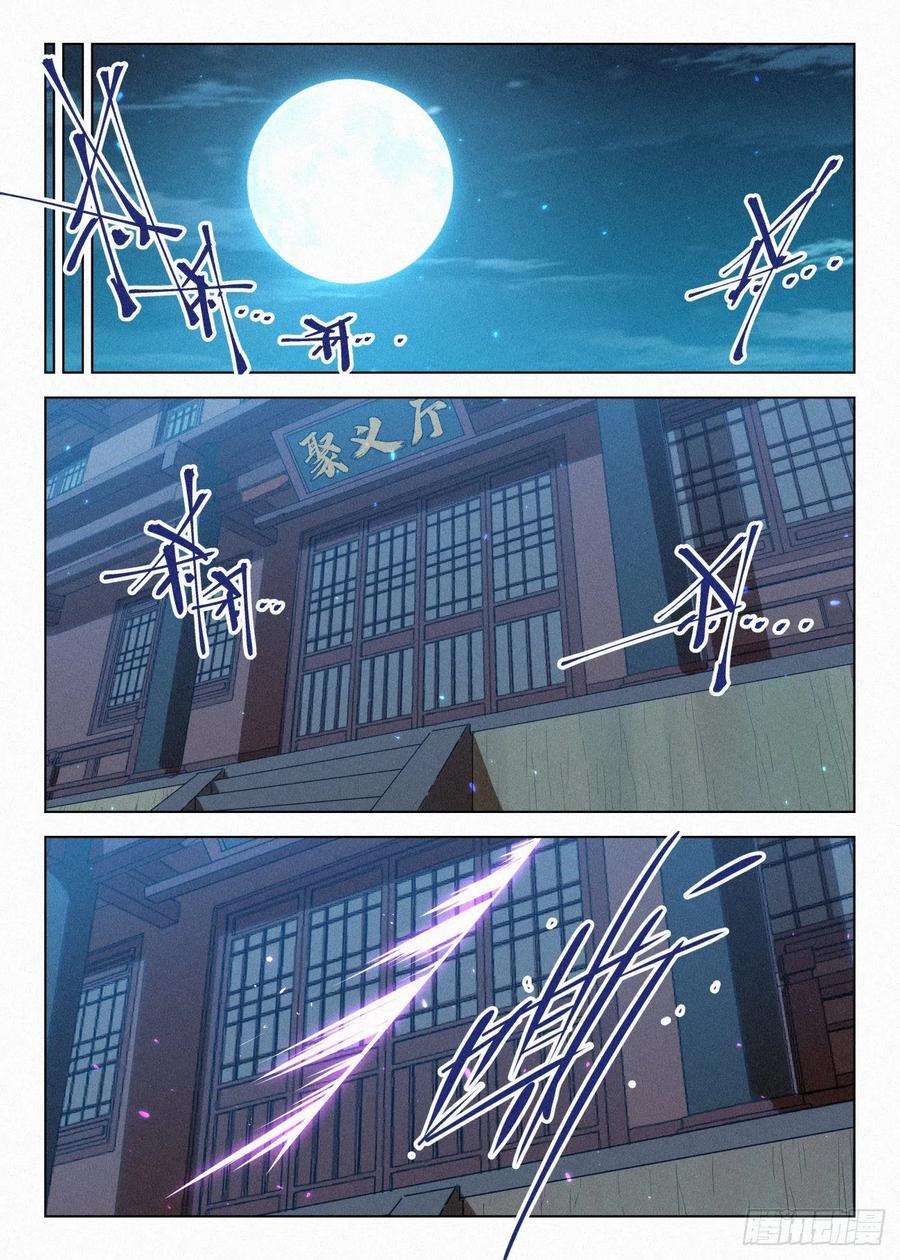 公子实在太正义了043 毒箭