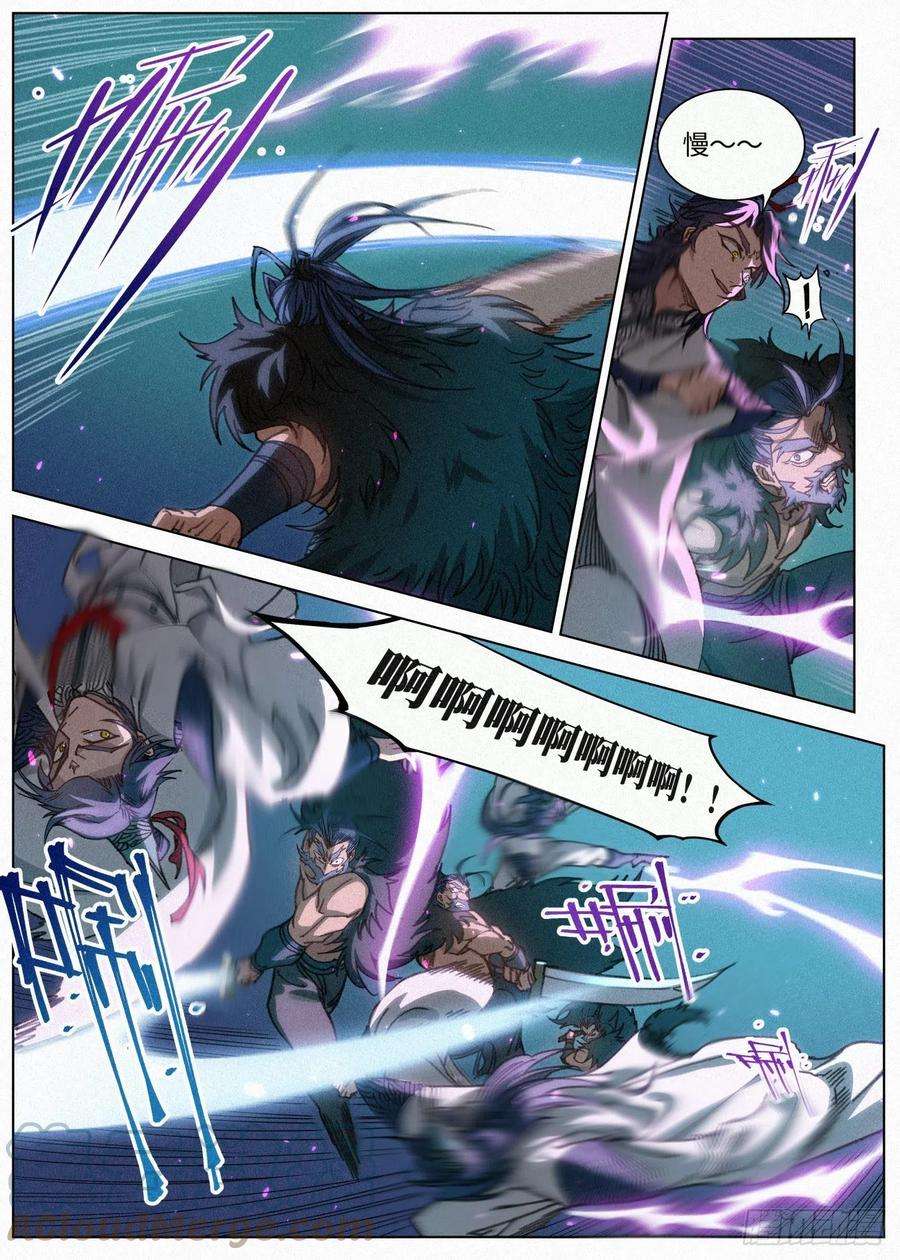 公子实在太正义了043 毒箭