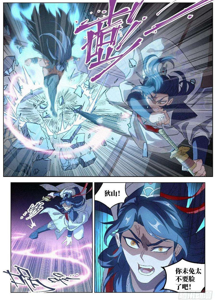 公子实在太正义了043 毒箭