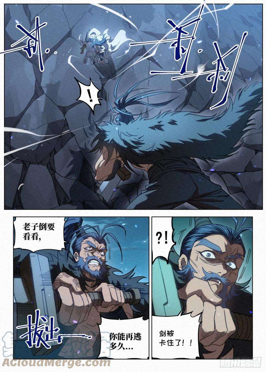 公子实在太正义了044 公子的剑气