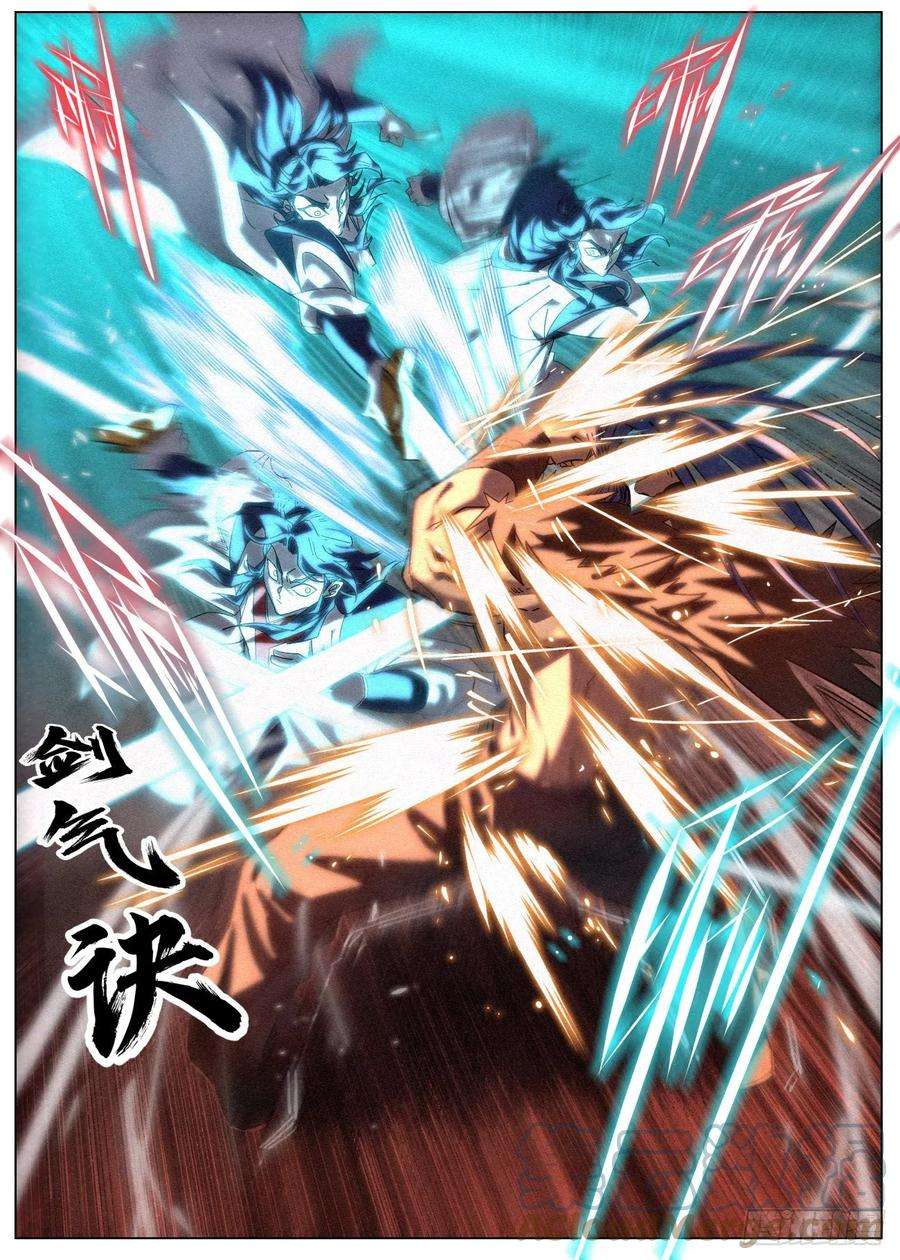 公子实在太正义了044 公子的剑气