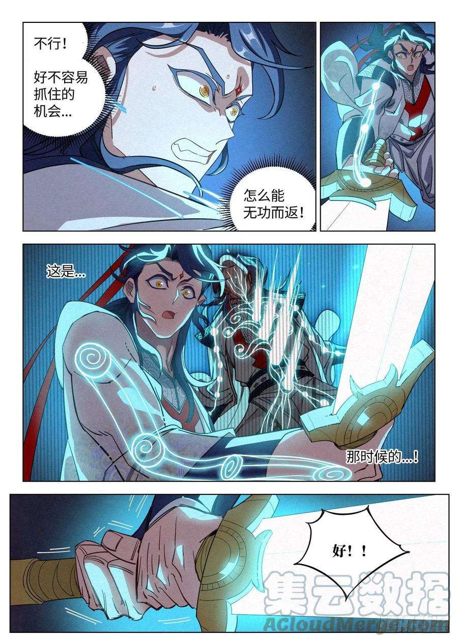 公子实在太正义了044 公子的剑气