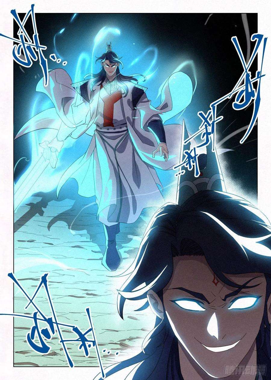 公子实在太正义了044 公子的剑气