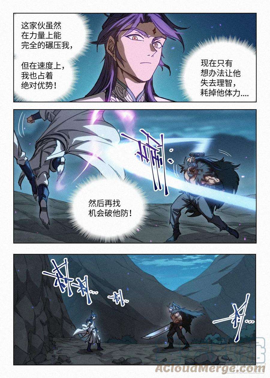 公子实在太正义了044 公子的剑气