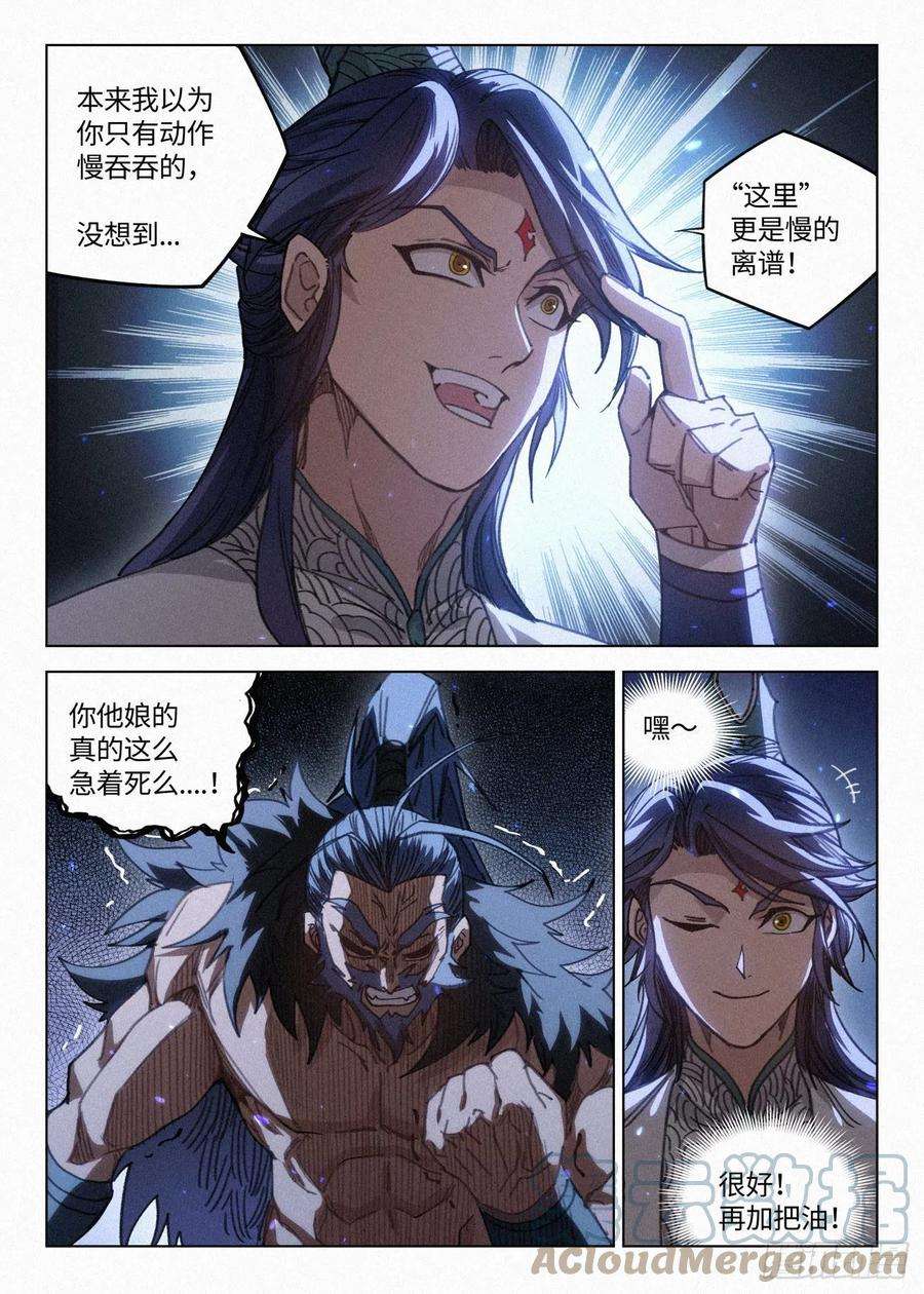 公子实在太正义了044 公子的剑气