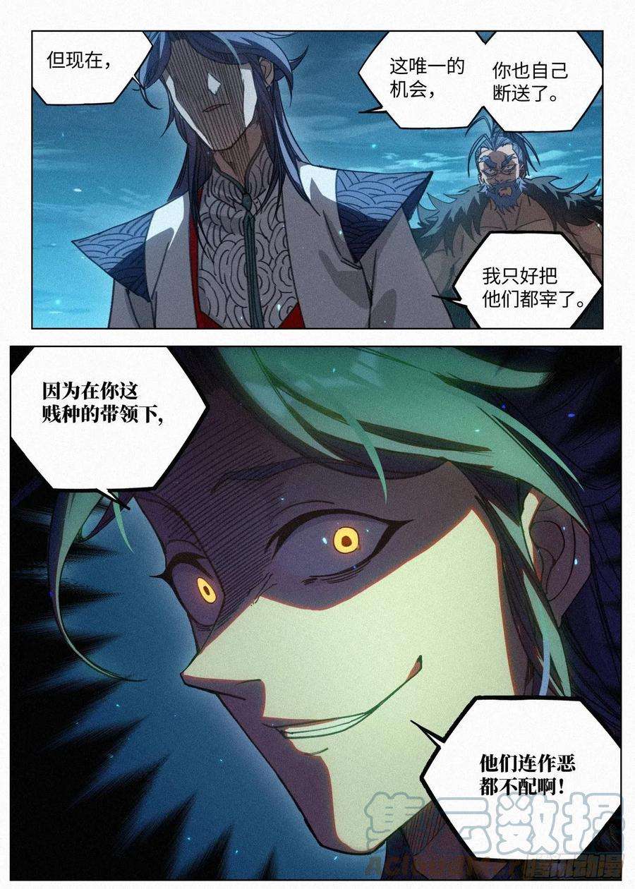 公子实在太正义了044 公子的剑气