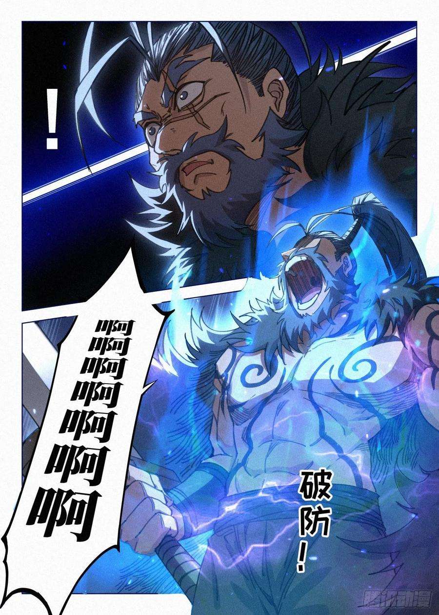 公子实在太正义了044 公子的剑气