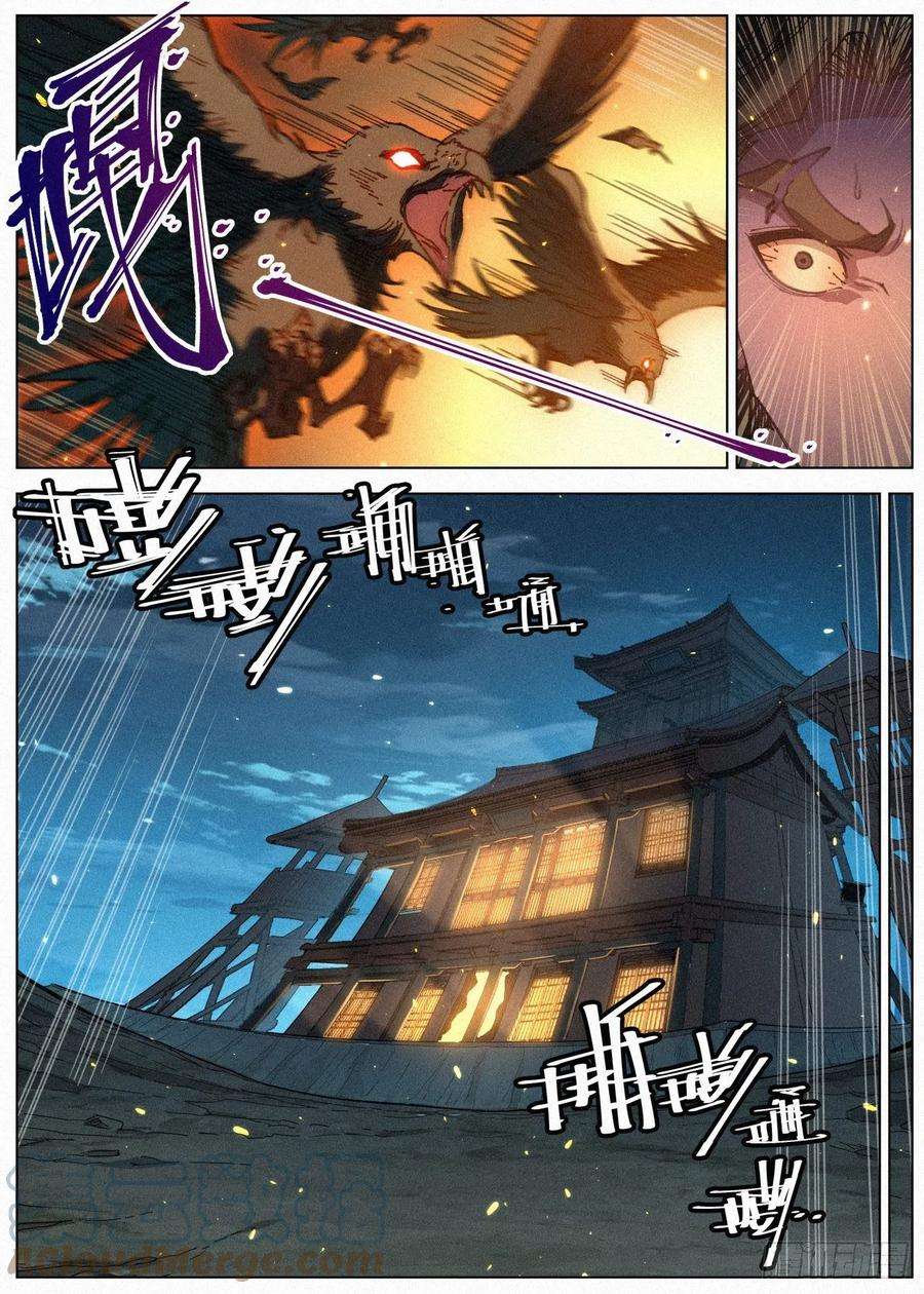 公子实在太正义了045 新功能：“黑吃黑”