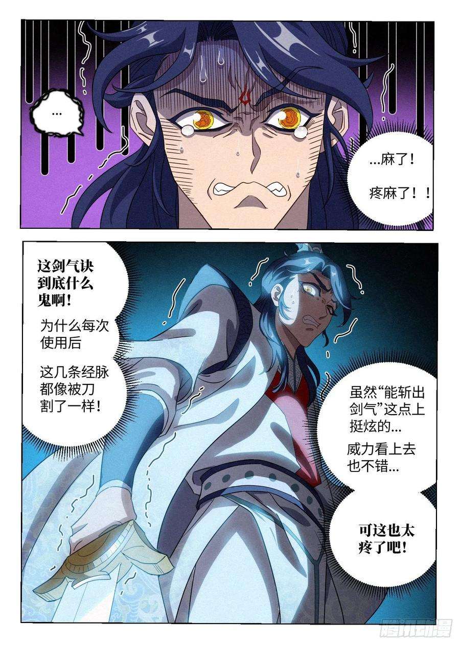 公子实在太正义了045 新功能：“黑吃黑”