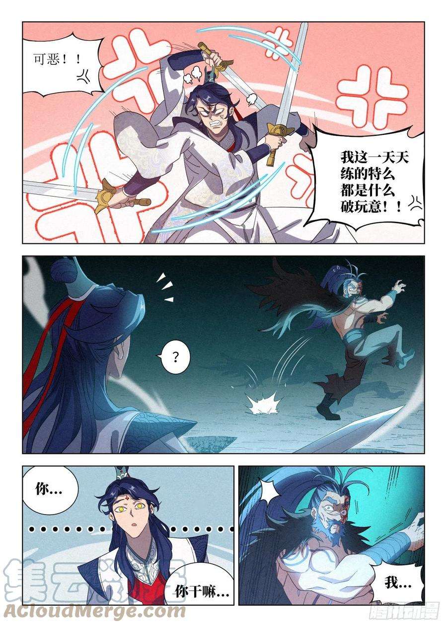 公子实在太正义了045 新功能：“黑吃黑”