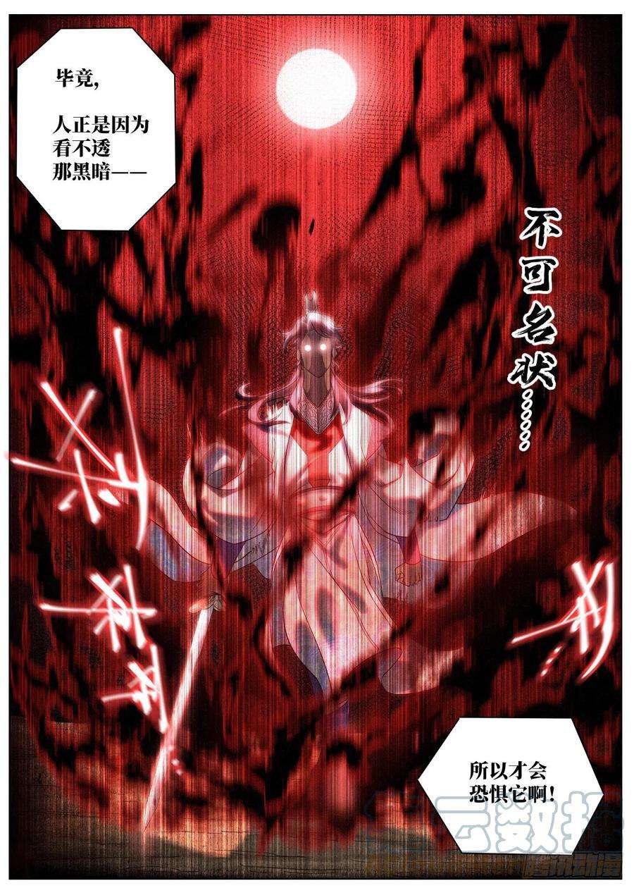 公子实在太正义了045 新功能：“黑吃黑”