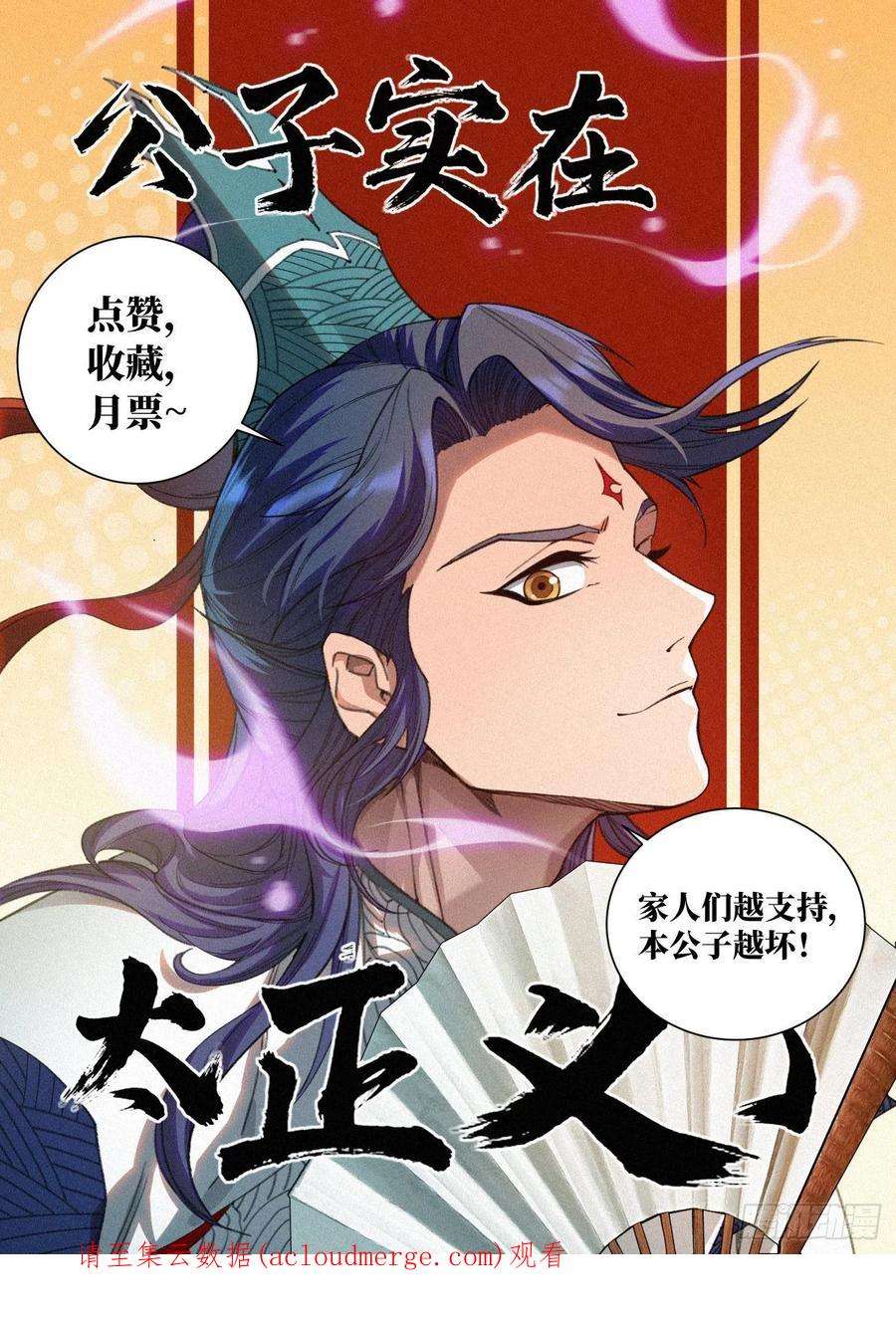 公子实在太正义了045 新功能：“黑吃黑”