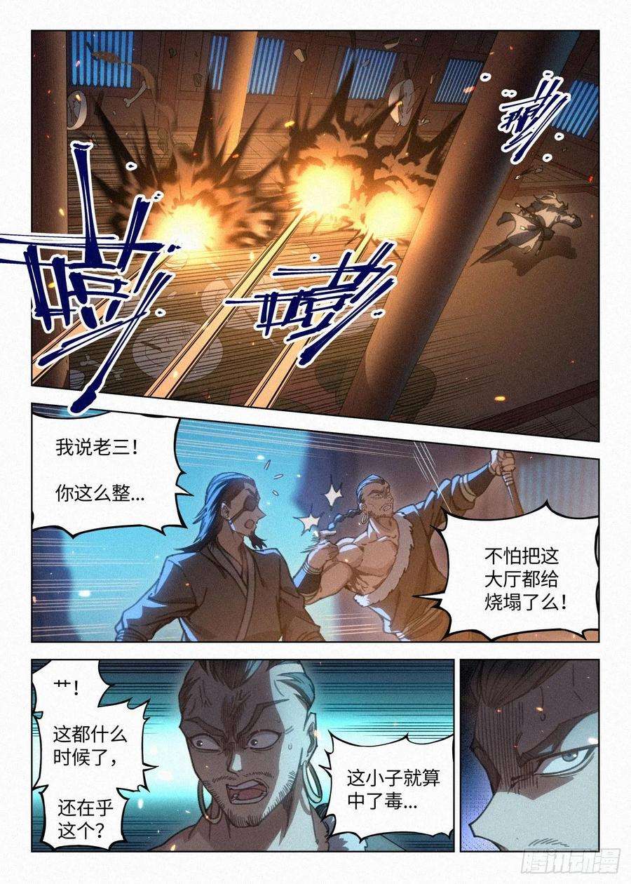 公子实在太正义了045 新功能：“黑吃黑”