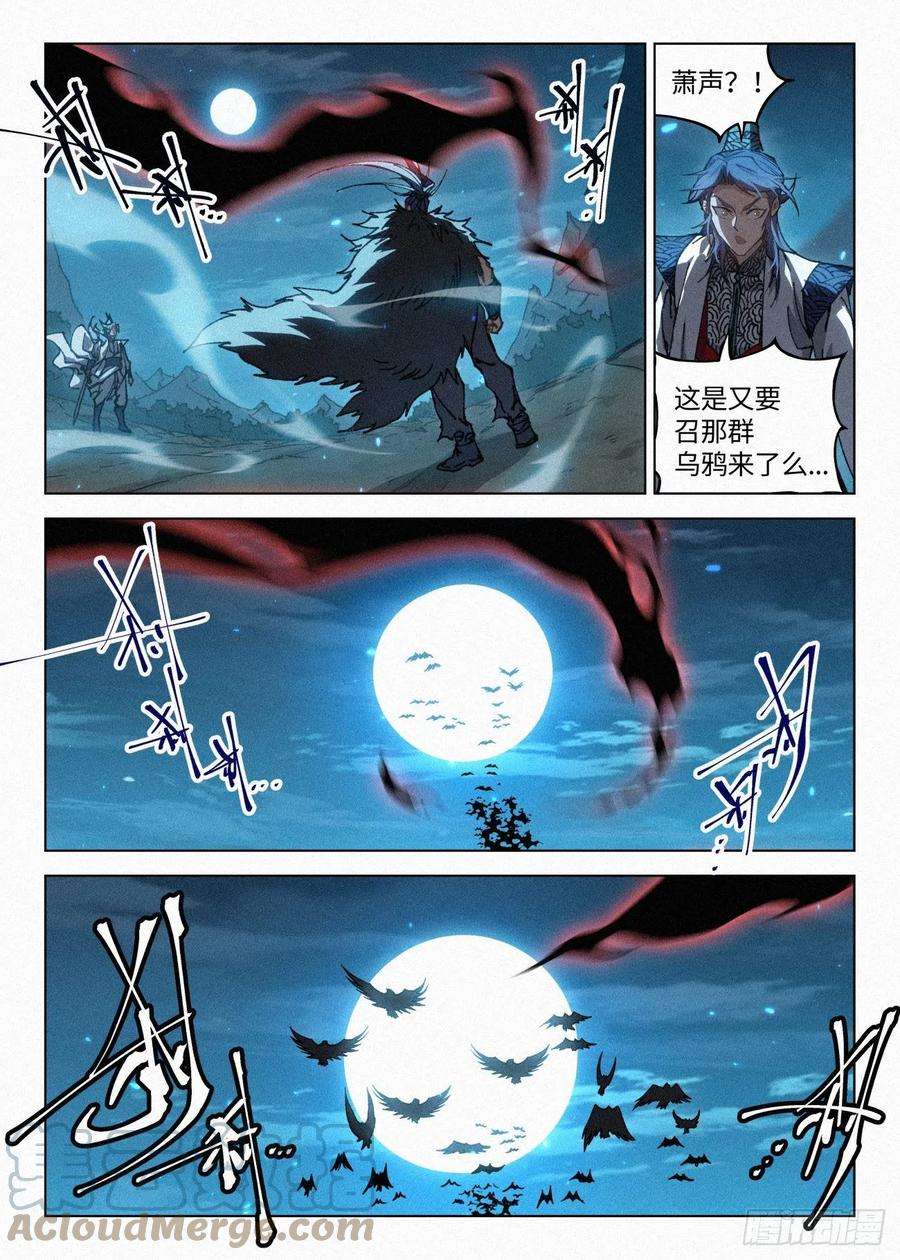 公子实在太正义了045 新功能：“黑吃黑”