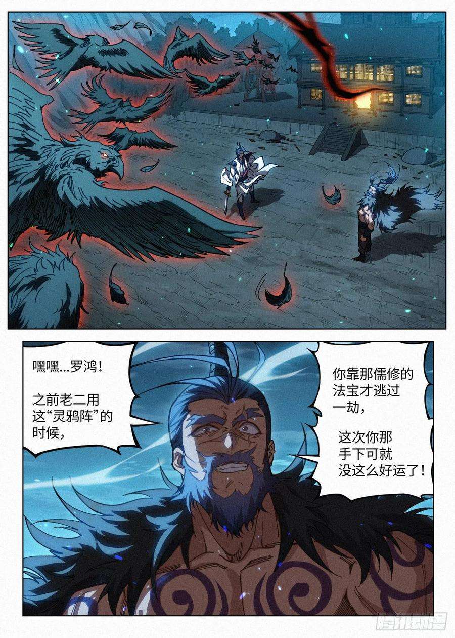 公子实在太正义了045 新功能：“黑吃黑”