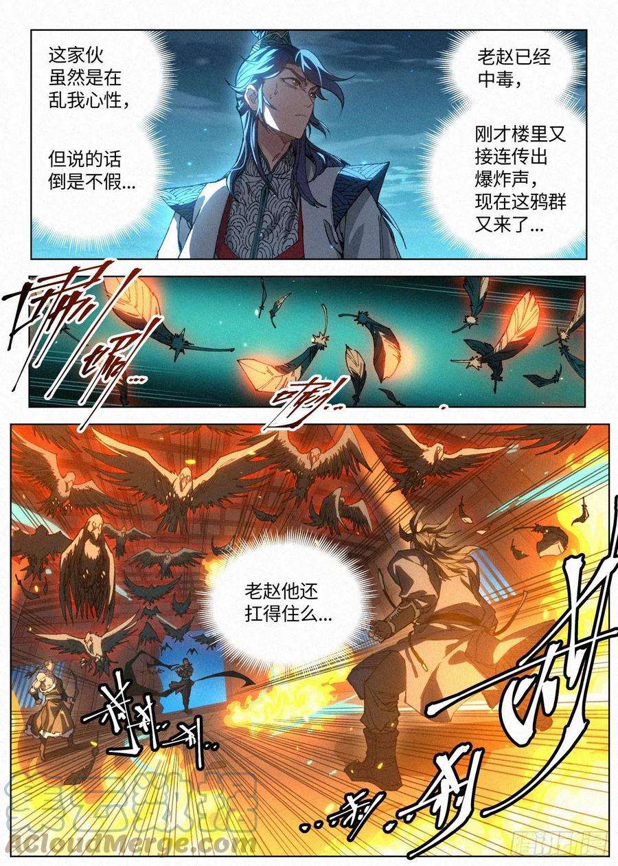 公子实在太正义了045 新功能：“黑吃黑”