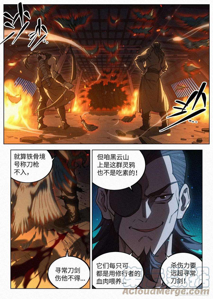 公子实在太正义了046 武修七品·暴血境