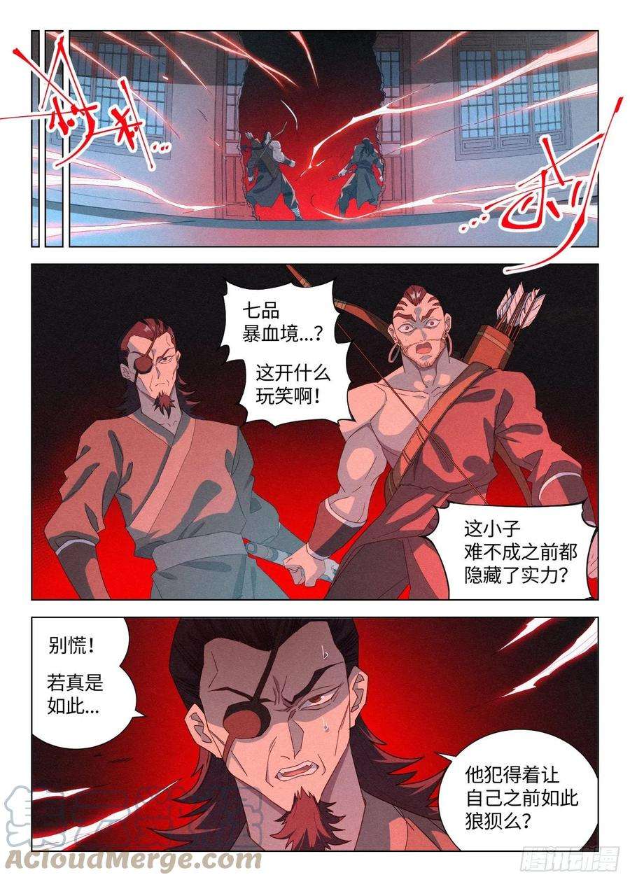 公子实在太正义了047 赵东汉的誓言