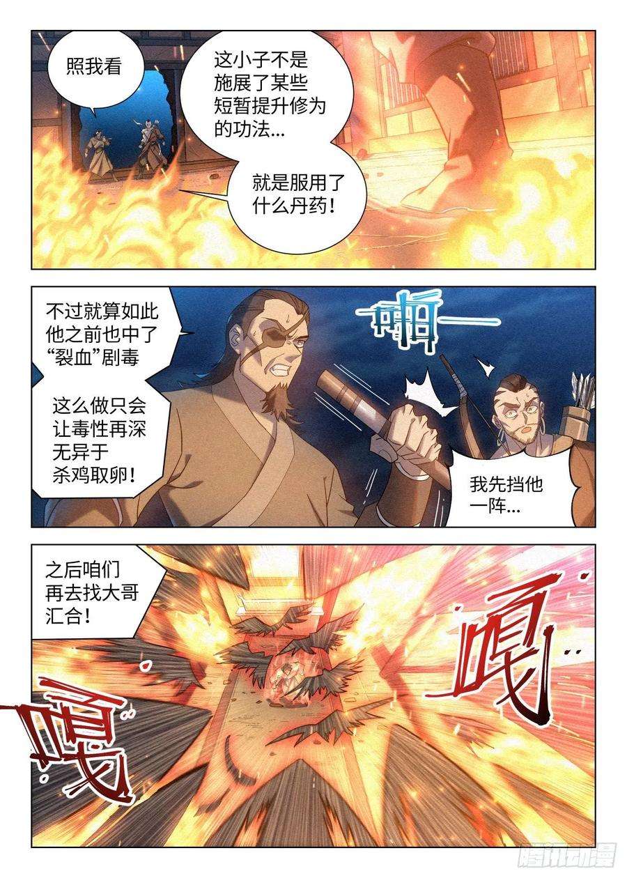 公子实在太正义了047 赵东汉的誓言