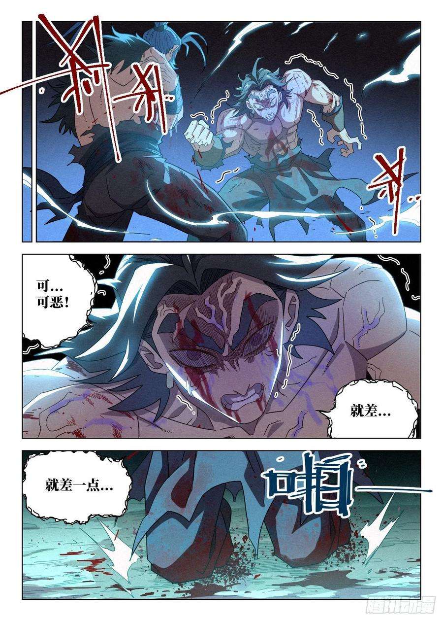 公子实在太正义了048 狄山的选择