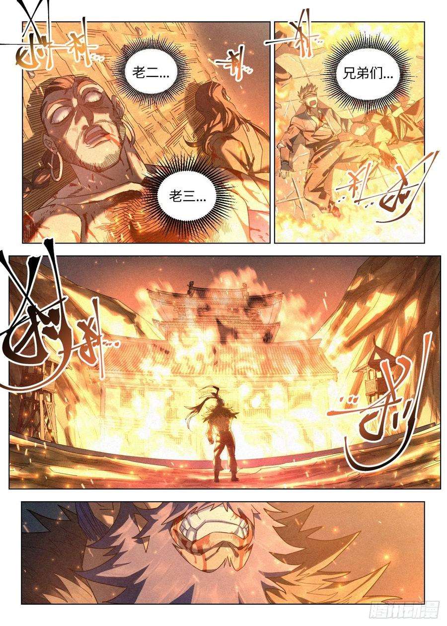 公子实在太正义了048 狄山的选择