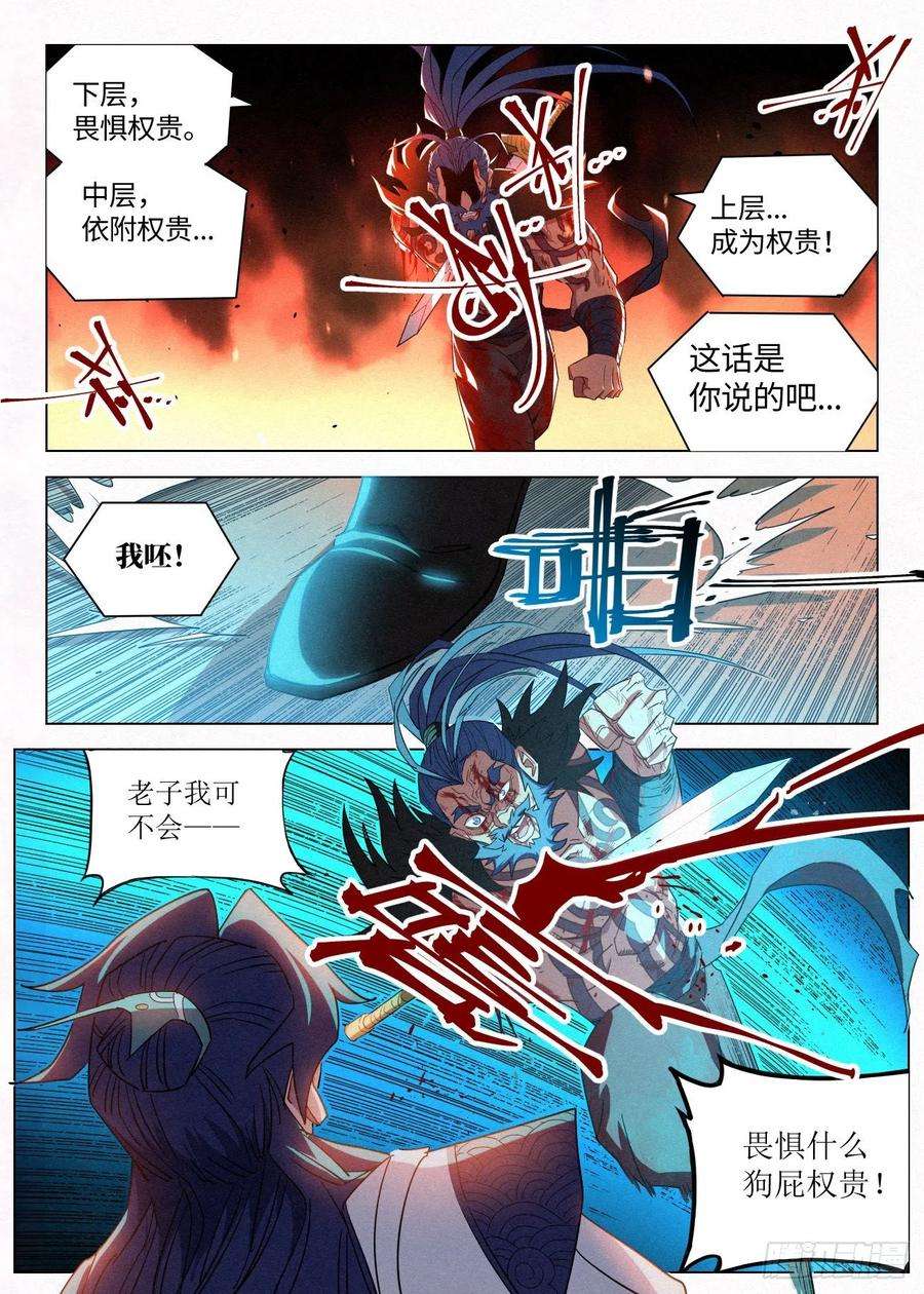 公子实在太正义了048 狄山的选择