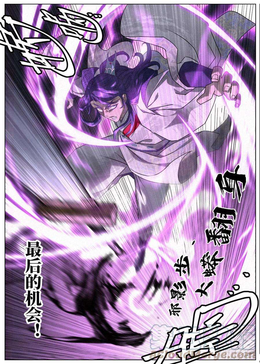 公子实在太正义了048 狄山的选择
