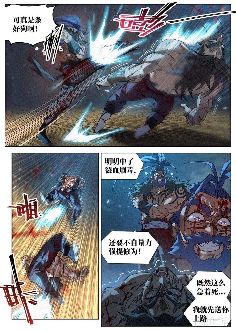 公子实在太正义了048 狄山的选择