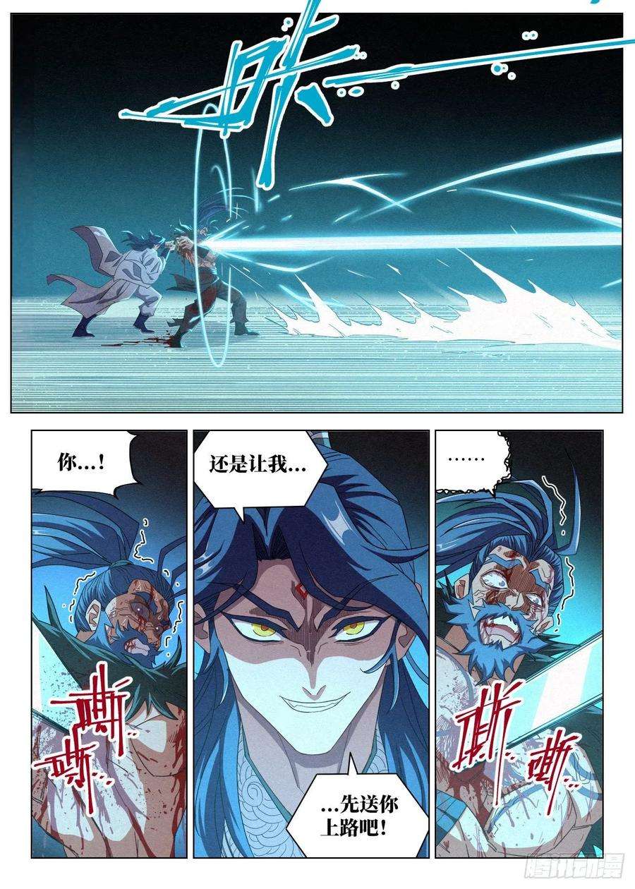 公子实在太正义了048 狄山的选择