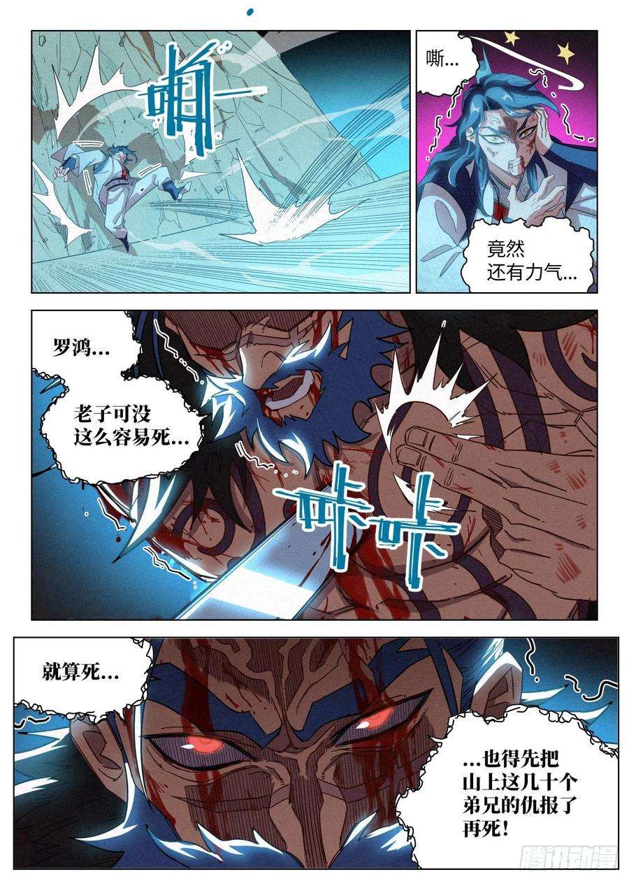 公子实在太正义了048 狄山的选择
