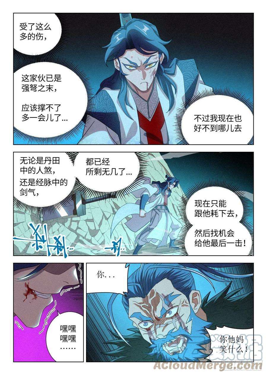 公子实在太正义了048 狄山的选择