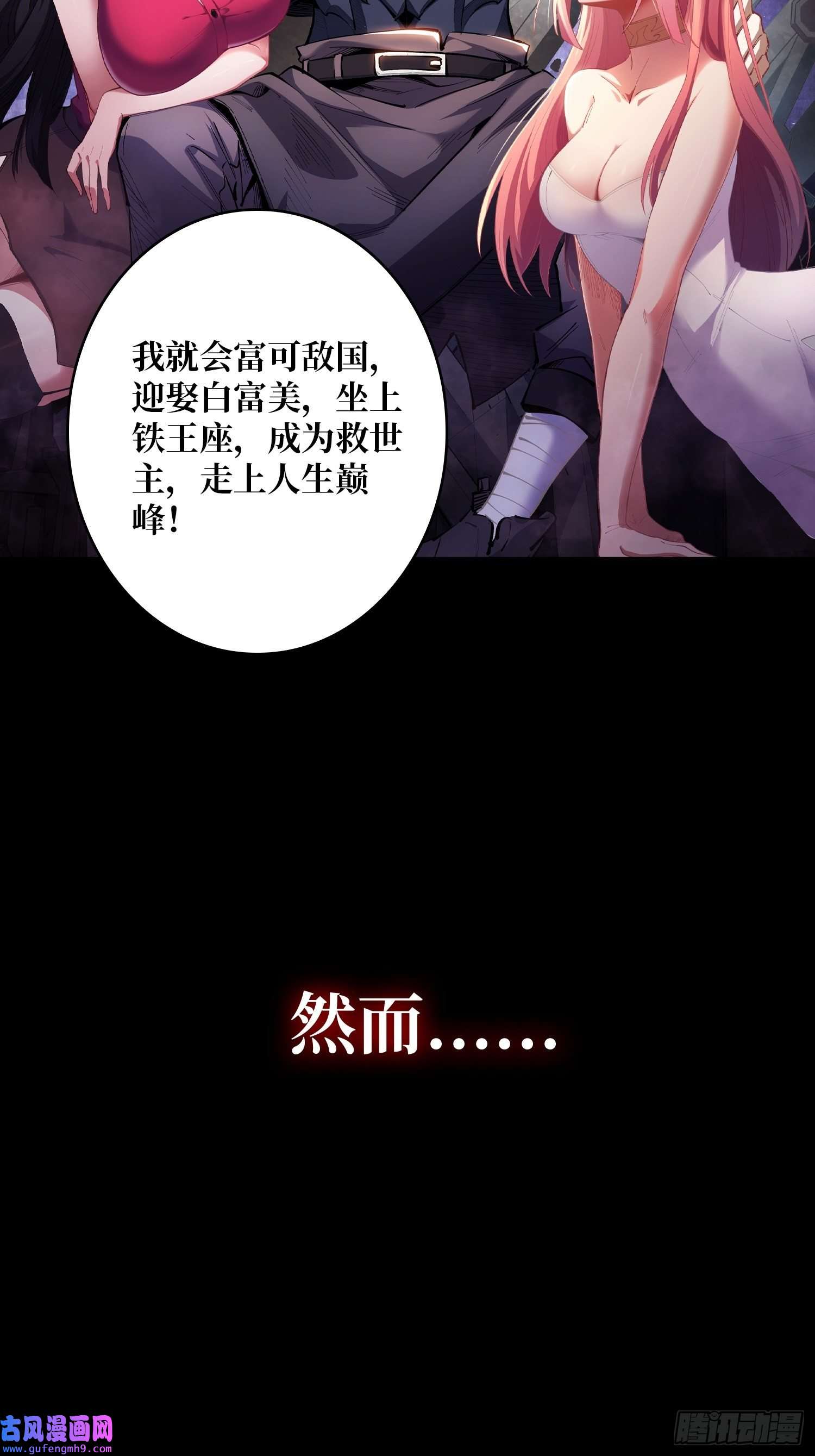 我真不是反派大佬英雄重生归来 竟成灭世反派