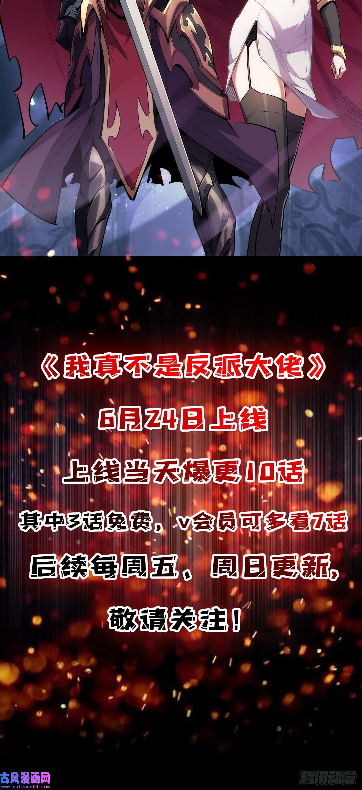 我真不是反派大佬英雄重生归来 竟成灭世反派