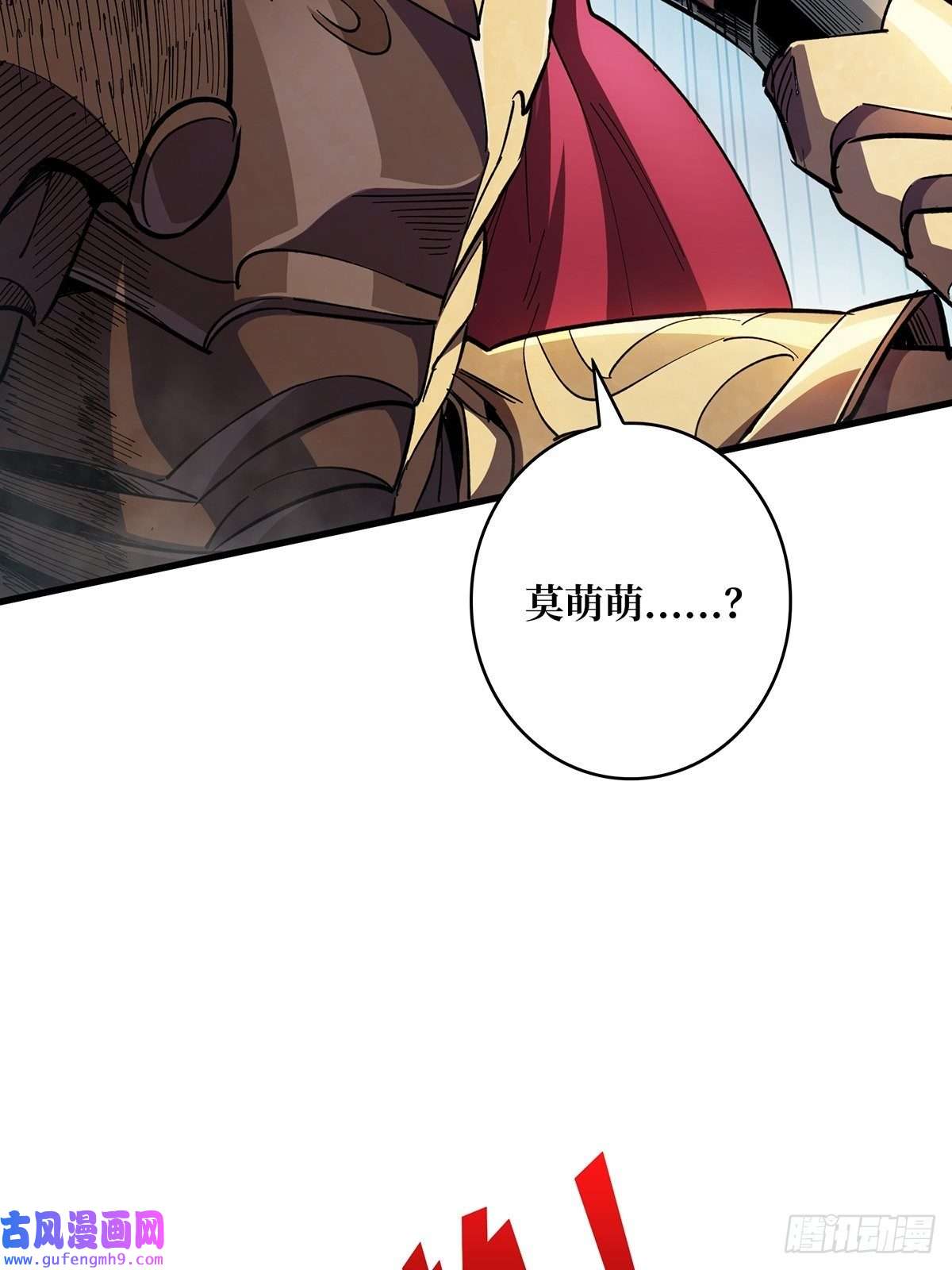 我真不是反派大佬第1话 悲情英雄归来