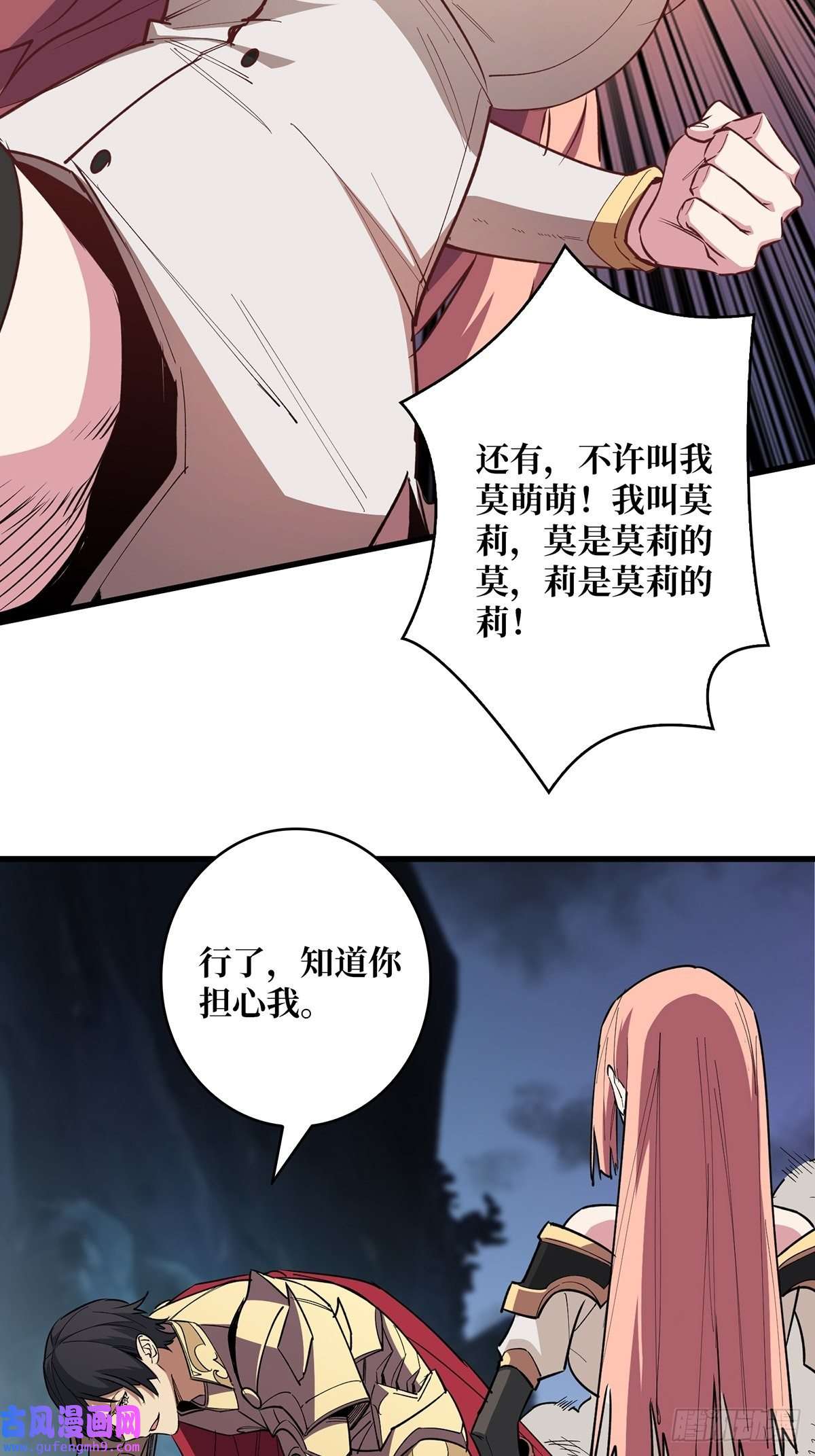我真不是反派大佬第1话 悲情英雄归来
