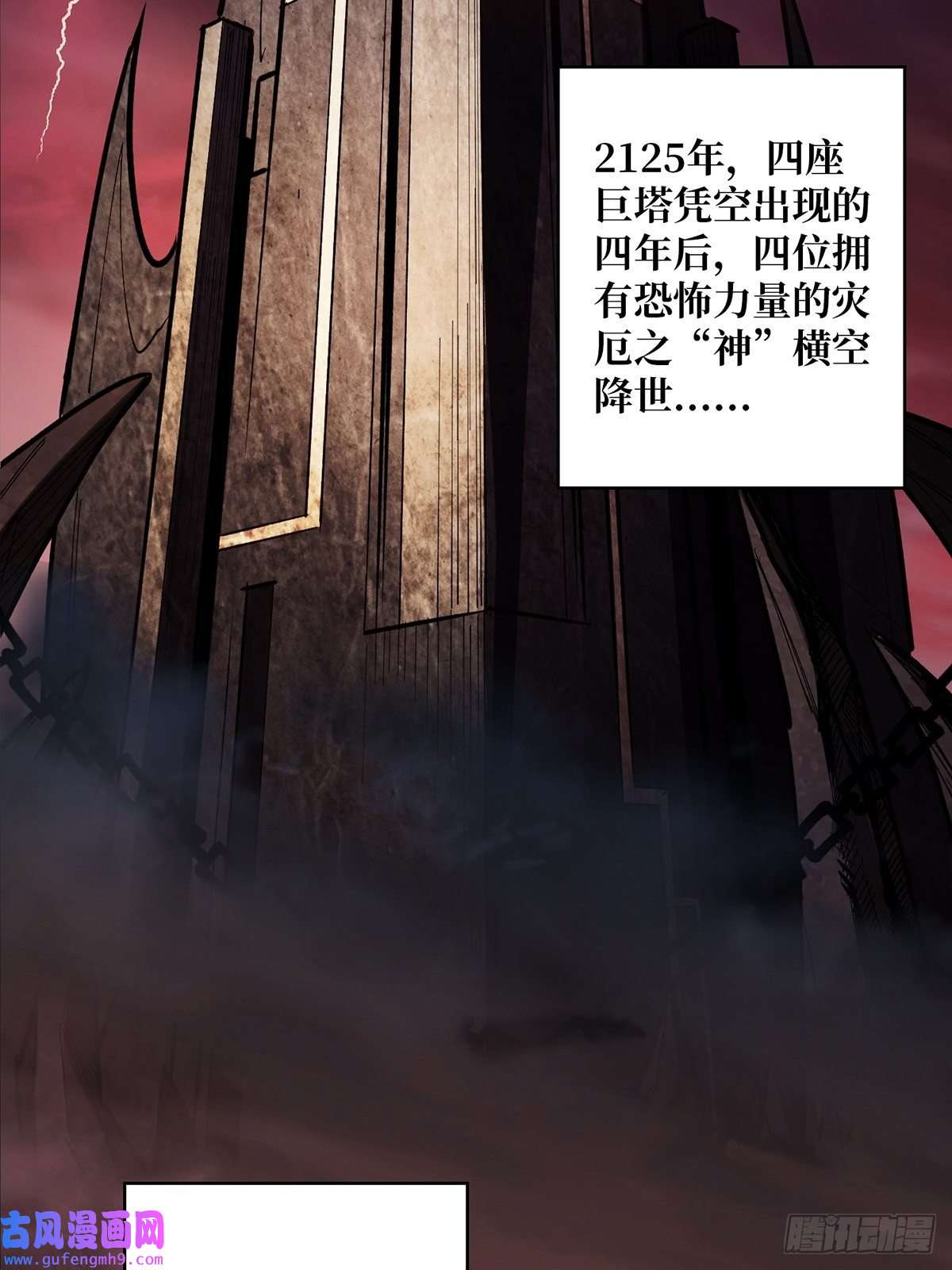 我真不是反派大佬第1话 悲情英雄归来