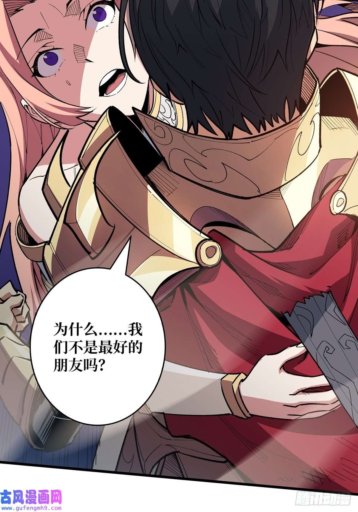 我真不是反派大佬第1话 悲情英雄归来