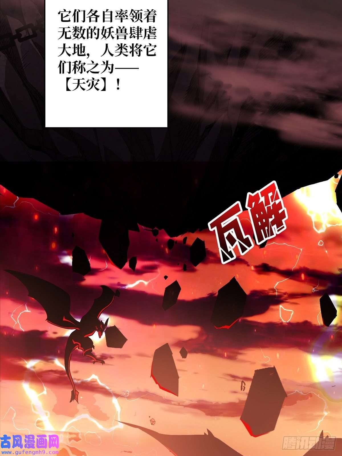 我真不是反派大佬第1话 悲情英雄归来