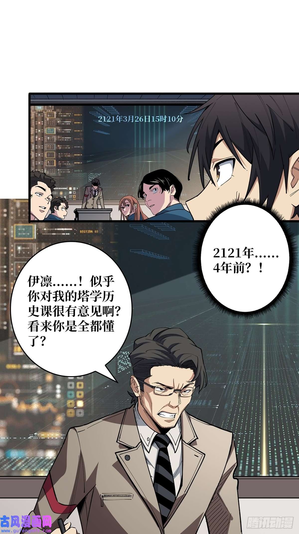 我真不是反派大佬第1话 悲情英雄归来
