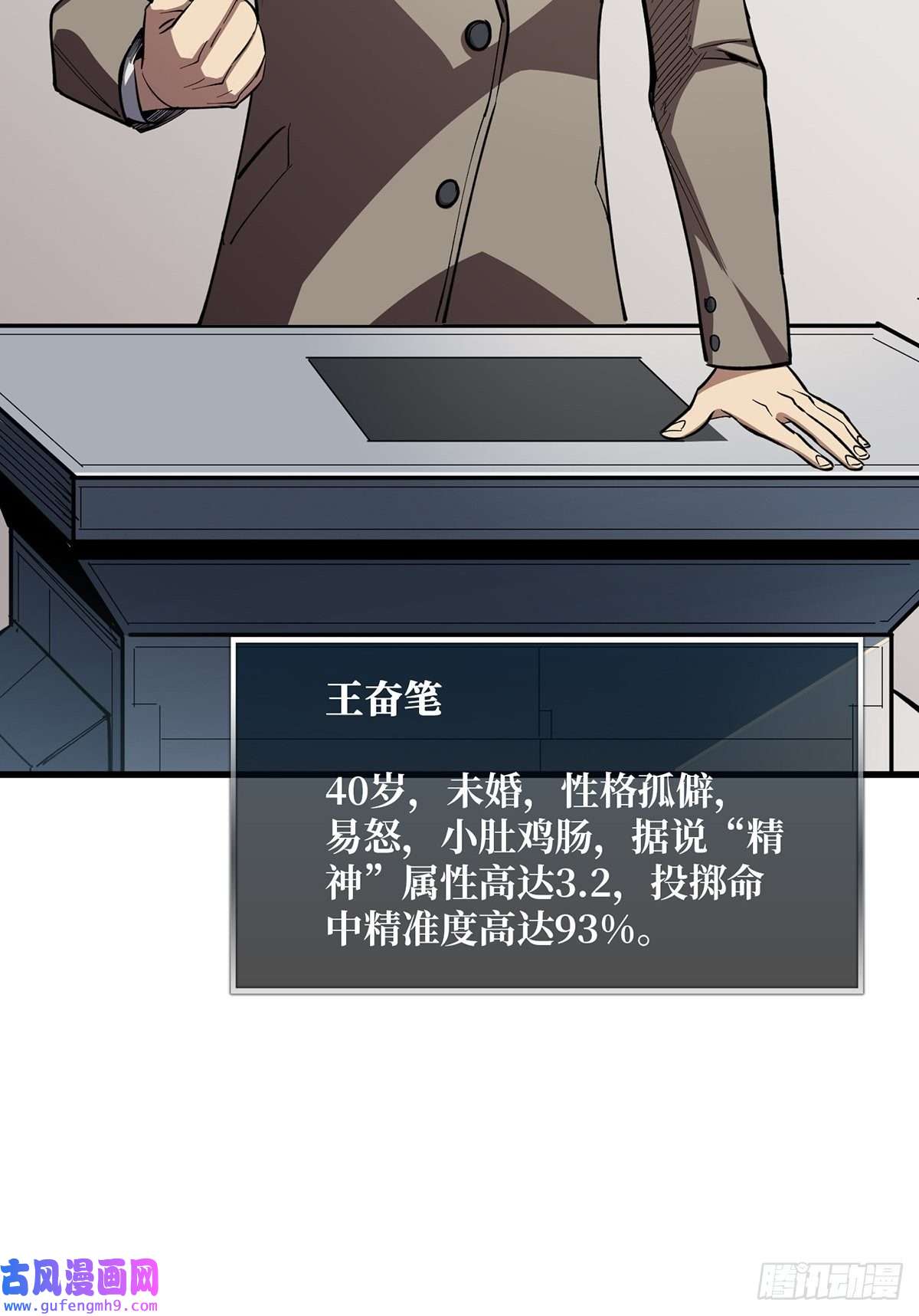 我真不是反派大佬第1话 悲情英雄归来