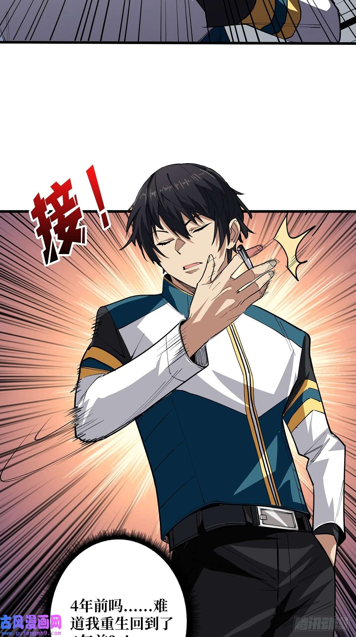 我真不是反派大佬第1话 悲情英雄归来
