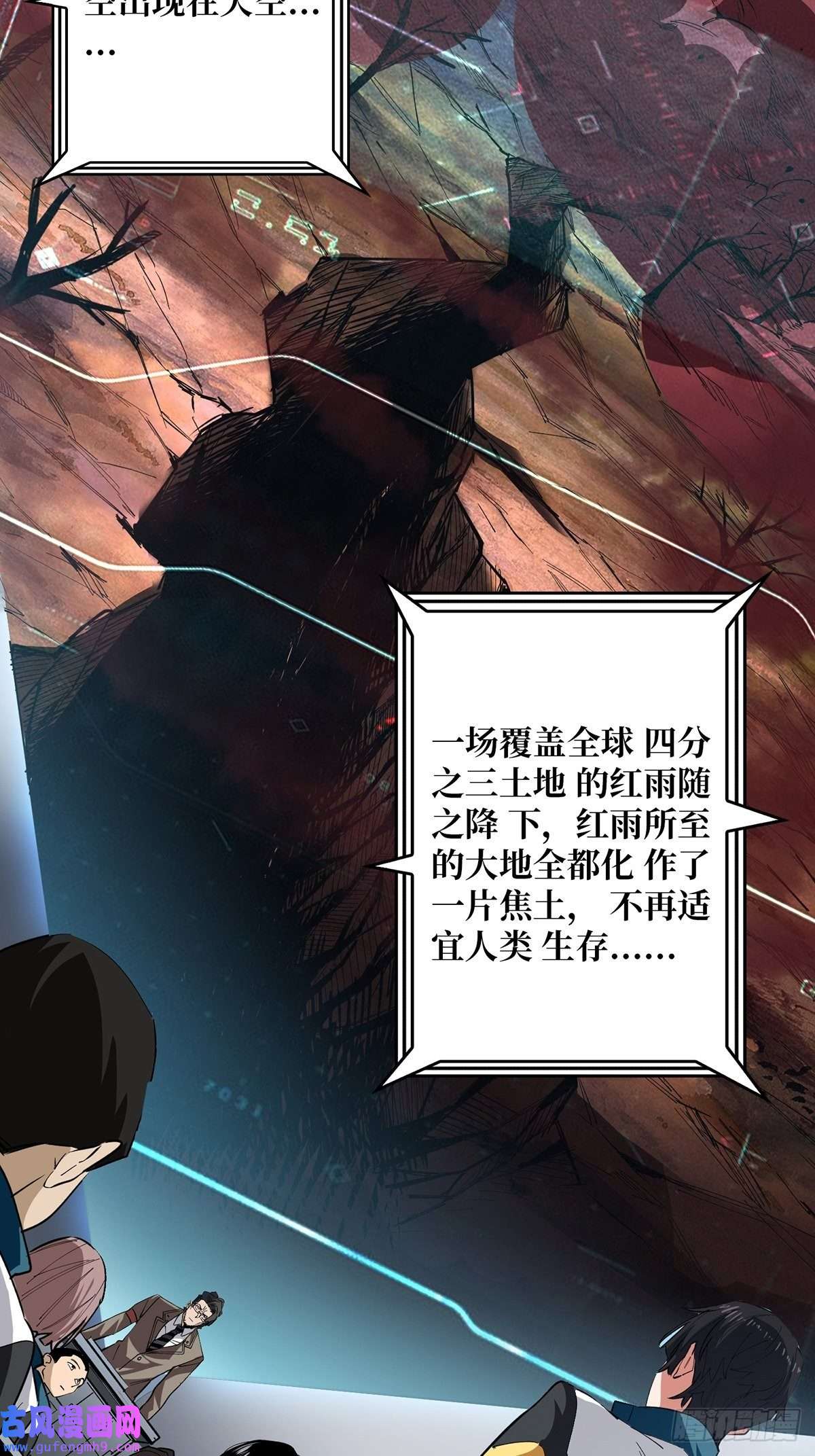 我真不是反派大佬第1话 悲情英雄归来