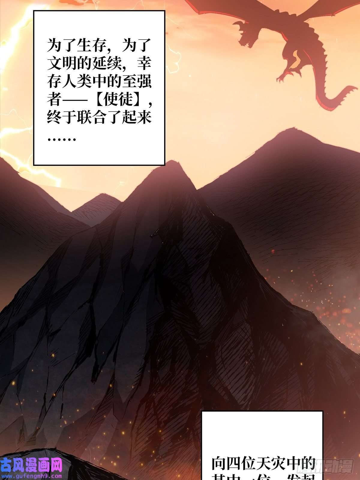 我真不是反派大佬第1话 悲情英雄归来
