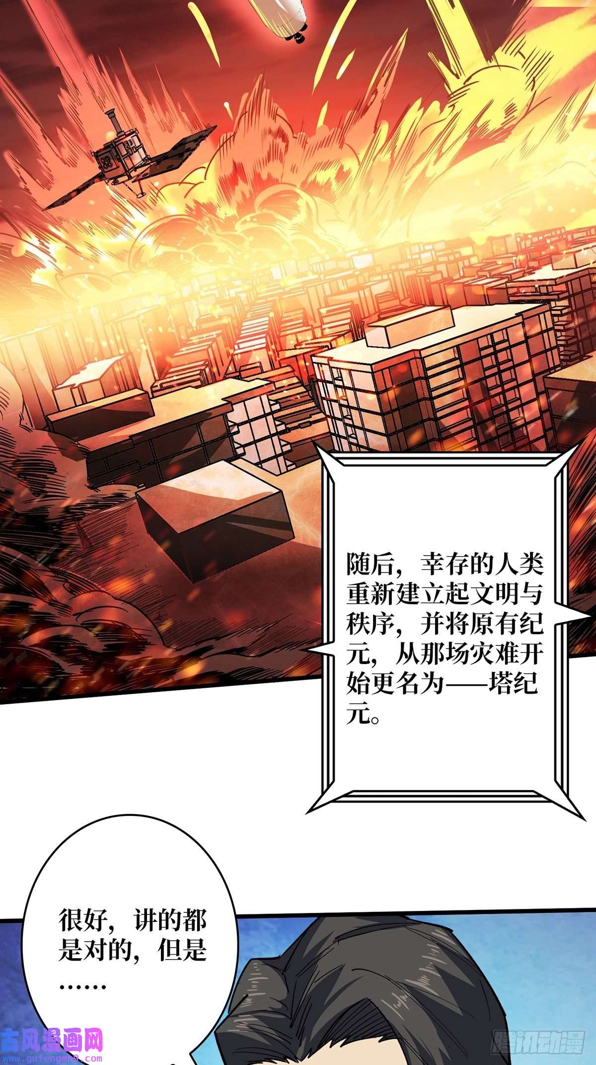 我真不是反派大佬第1话 悲情英雄归来