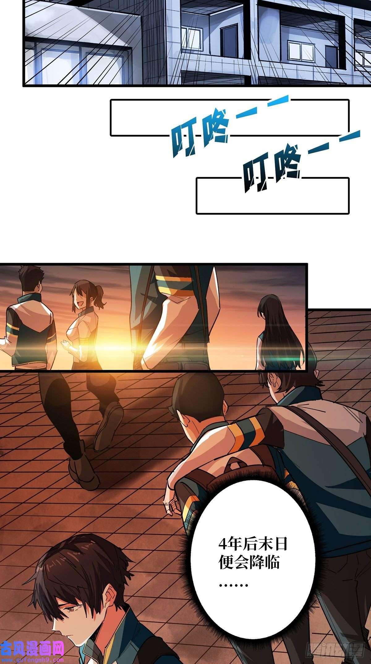 我真不是反派大佬第1话 悲情英雄归来