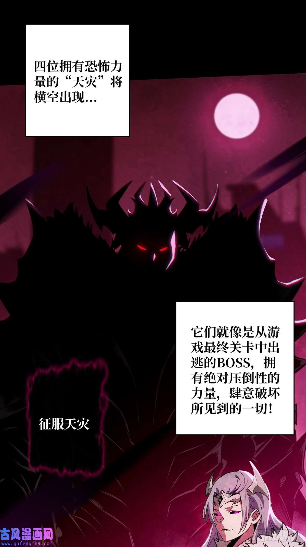 我真不是反派大佬第1话 悲情英雄归来